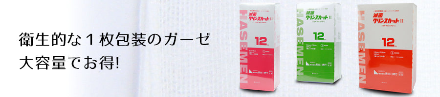 不織布ガーゼ製品