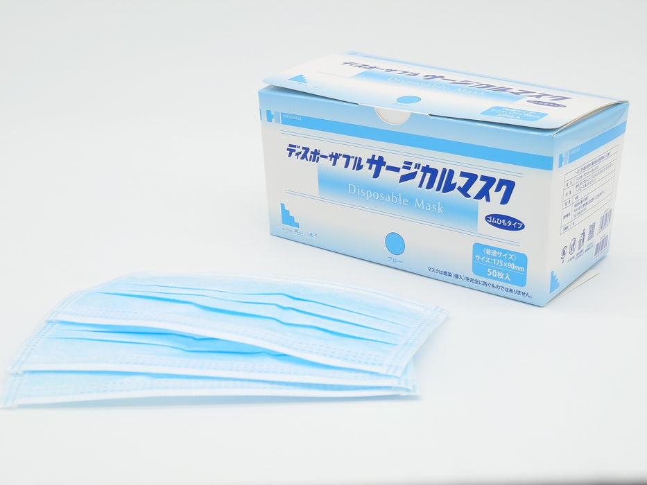 ディスポーザブル サージカルマスク〈普通サイズ〉ブルー