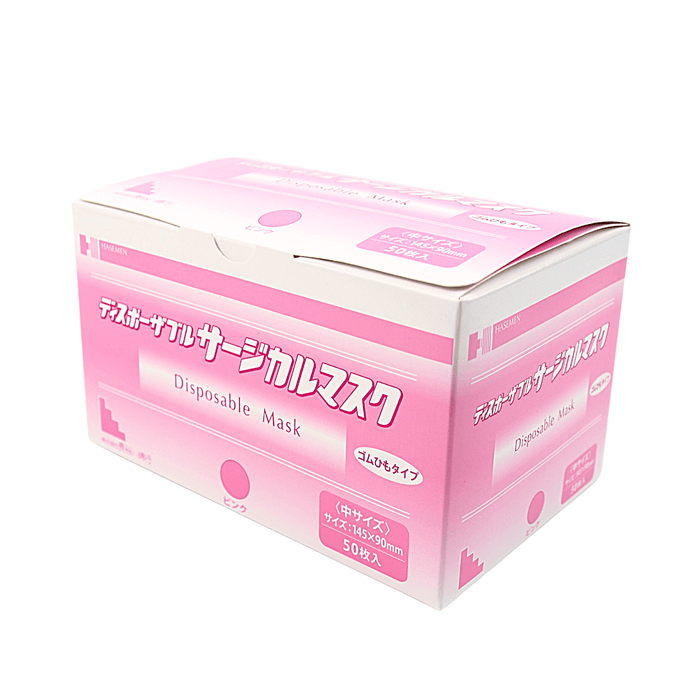 ディスポーザブル サージカルマスク BFE PFE 99%カット〈ピンク〉 - Hasemen store