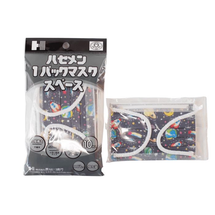 子供用1パックマスク【1袋×10枚入り】