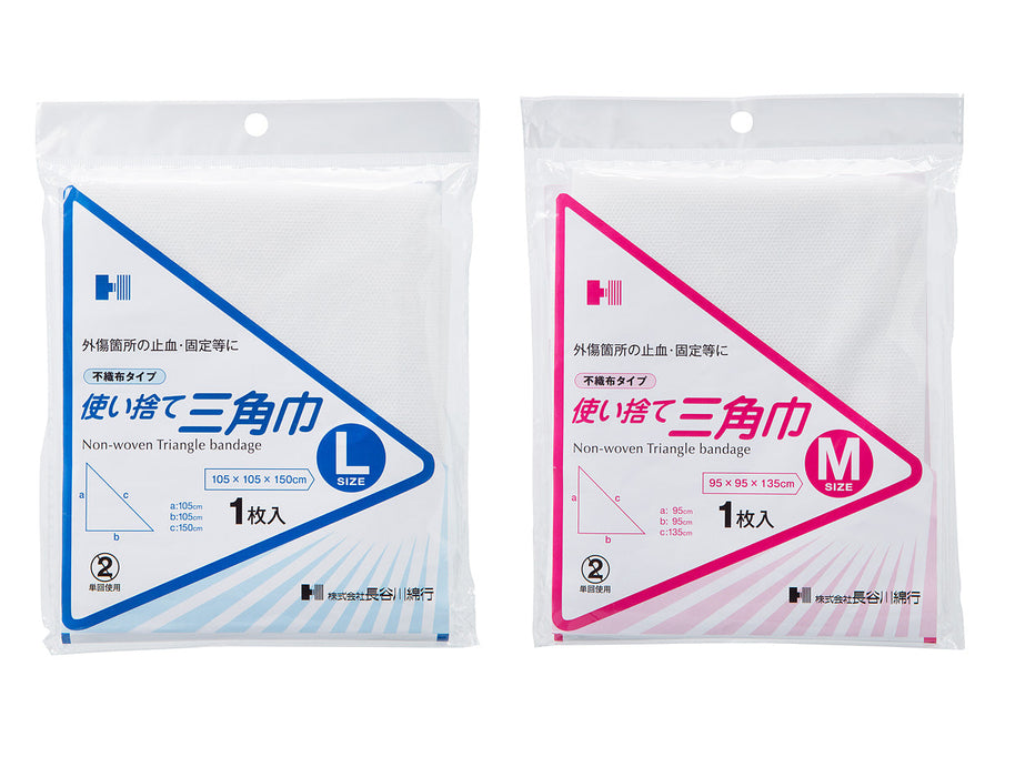 使い捨て三角巾10袋入り(Lサイズ)