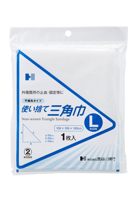 使い捨て三角巾10袋入り(Lサイズ)