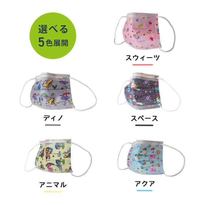 子供用1パックマスク【1袋×10枚入り】