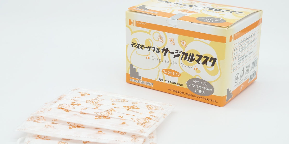 ディスポーザブルサージカルマスク〈小サイズ〉プリント入り — Hasemen