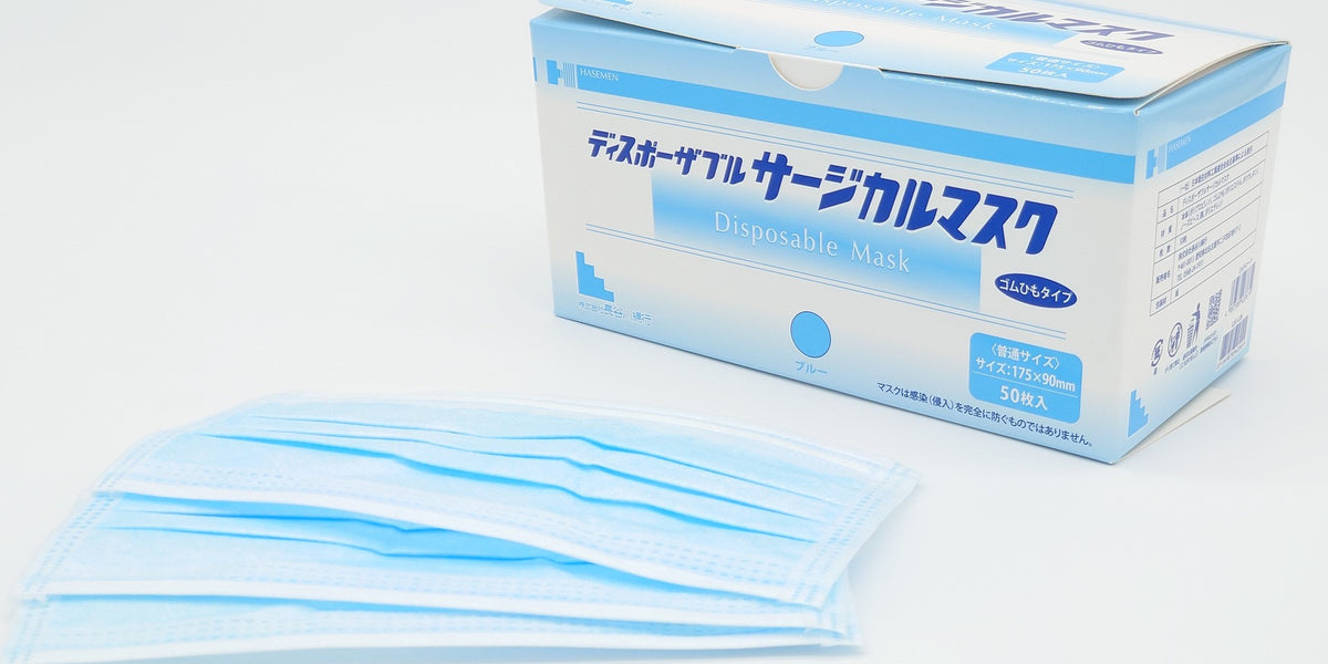 ディスポーザブル サージカルマスク〈普通サイズ〉ブルー — Hasemen store