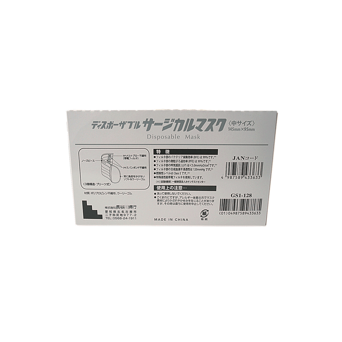 ディスポーザブルエコサージカル〈中サイズ〉 - Hasemen store