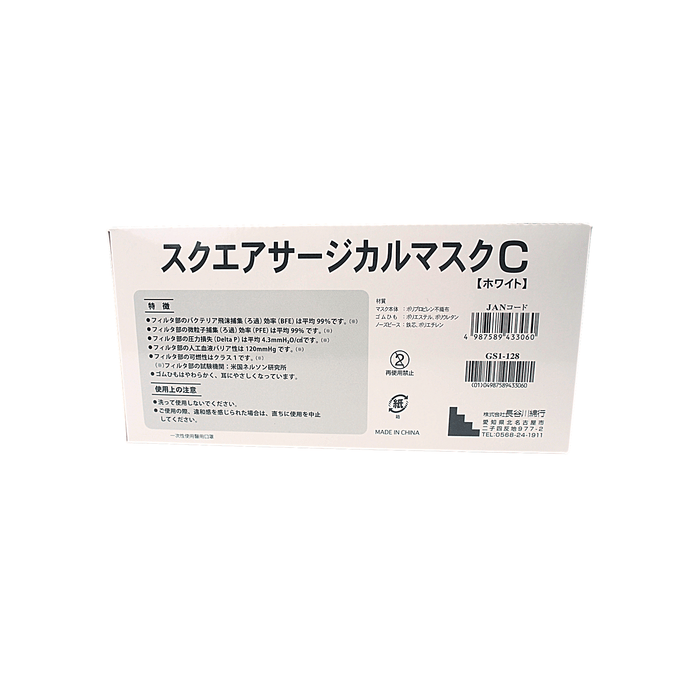 スクエアサージカルマスクC〈普通サイズ〉ホワイト — Hasemen store スクエアサージカルマスクC〈普通サイズ〉ホワイト — Hasemen store